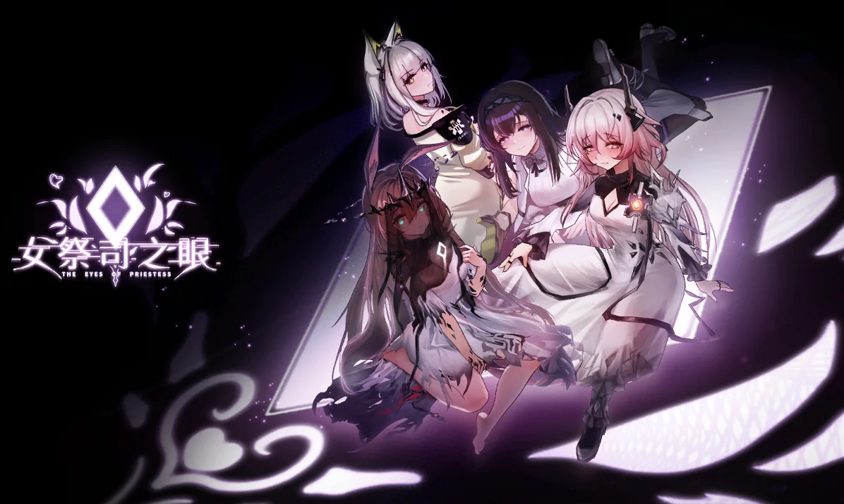 【SLG/官中/步兵】女祭司之眼 The Eye Of Priestess v1.5【度盘/1.96G】