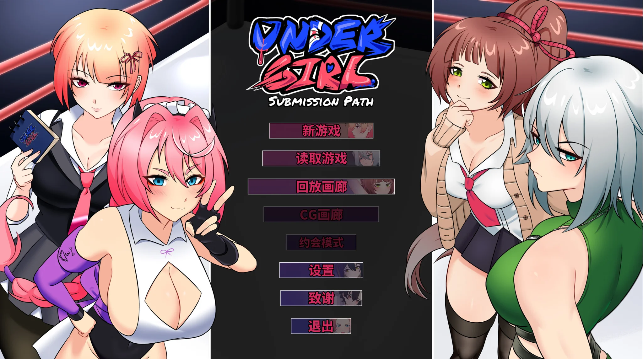 【SLG/官中/步兵】底层少女：臣服之路 地下少女：服从之路 UnderGirl: Submission Path v2.1【度盘/1.90G】