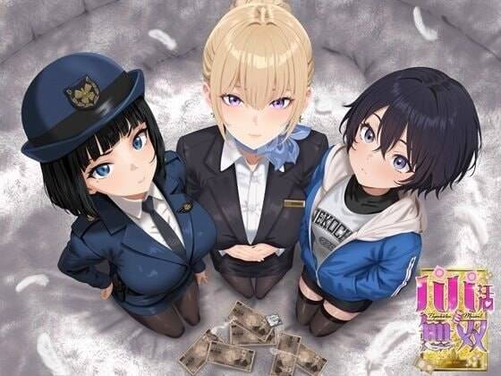 【SLG/AI汉化】パパ活無双【度盘/1.85G】
