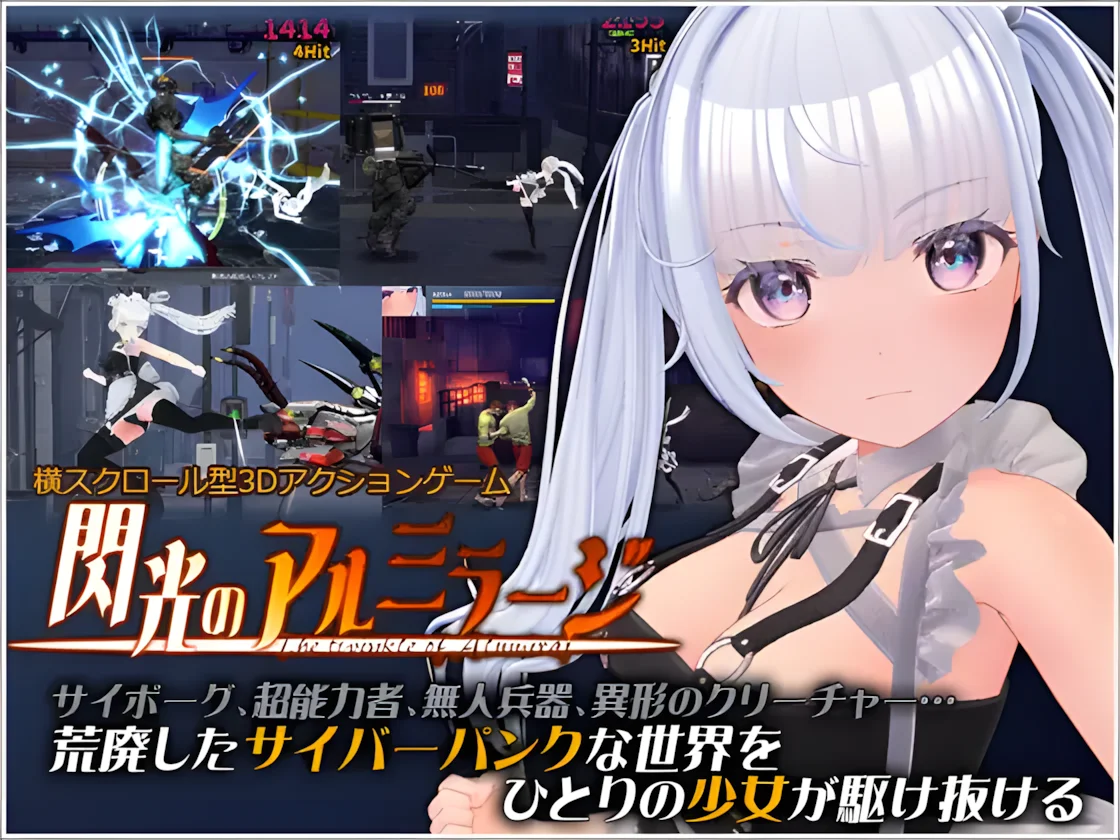 【ACT/官中】闪光的不死鸟 閃光のアルミラージ v1.1.0【度盘/11.6G】
