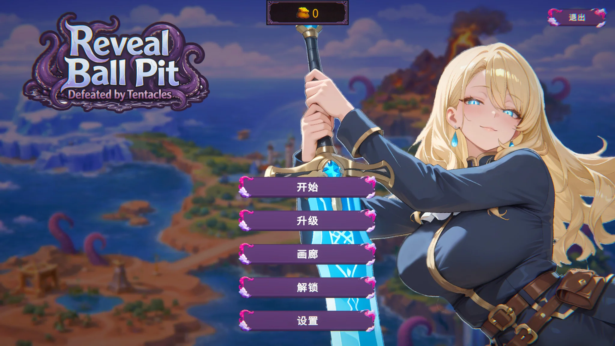 【SLG/官中/步兵】揭秘球池：被触手击败 Reveal Ball Pit: Defeated by Tentacles【度盘/738M】