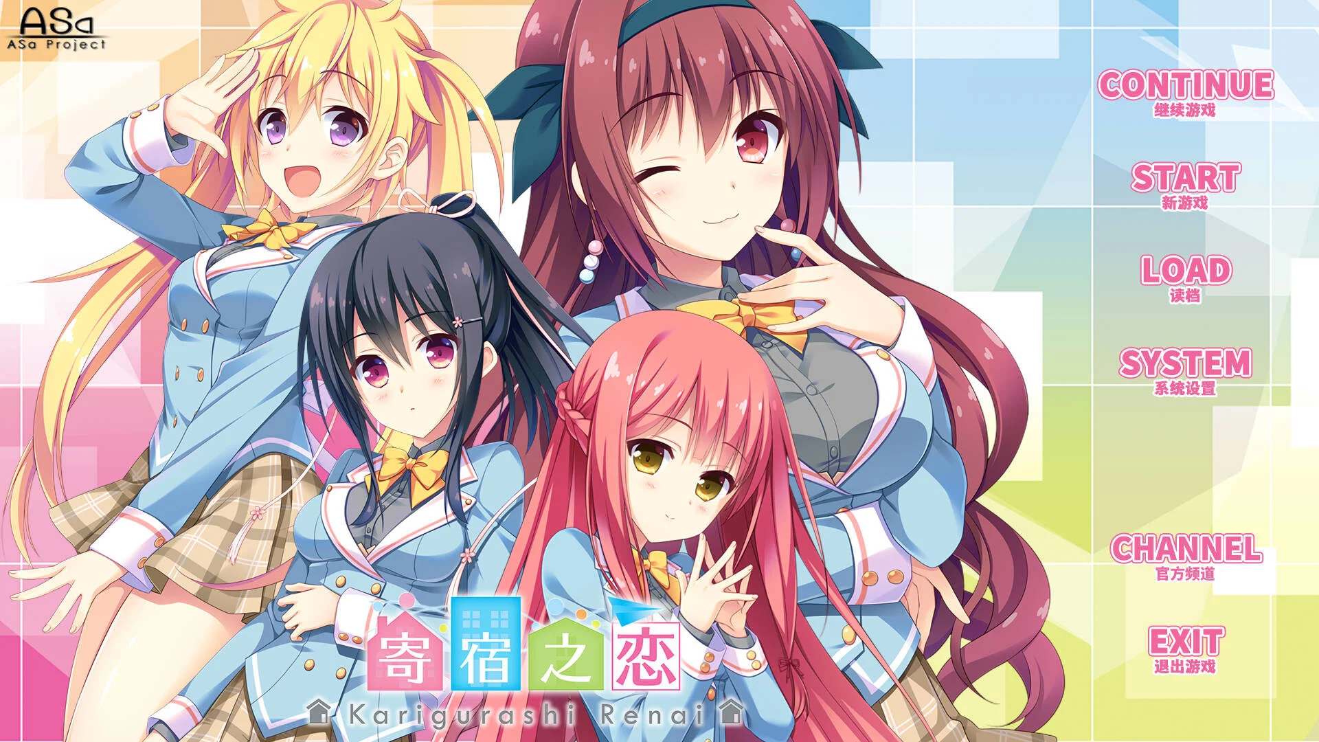 【ADV/官中】寄宿之恋 Karigurashi Ren'ai: Living on Borrowed Love かりぐらし恋愛【度盘/3.06G】