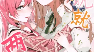 【本子/汉化】KAIKOJI (CkA) 素爱-今晚就 两个人 (BanG Dream! It's MyGO!!!!!)【度盘/夸克/UC/9.39M】