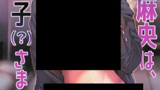 【本子/汉化】有村麻央是、王子(-)殿下 [Gemini3]【度盘/夸克/UC/7.63M】