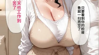 【图集】【AI作品】【本子/[人の妻アート]】精神崩壊NTR〜同居義父の肉便器に堕ちた新妻の末路〜【度盘/夸克/UC/22.38M】
