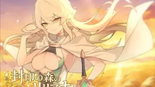 【RPG/AI汉化】封印之森的莉莉安娜【度盘/夸克/UC网盘/776.79M】