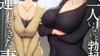 【本子/[しまぱん (立花オミナ)】因为没有两个〇就不能勃起，妻子带着闺蜜一起来了 -総集編-(1~3+後日談)[中国翻訳]【度盘/夸克/UC网盘/57.82M】