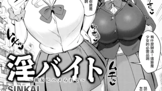 【本子/[SINKAI]】淫〇友伴，亲友狠狠做〇 [中国翻訳] [DL版]【度盘/夸克/UC网盘/10.50M】