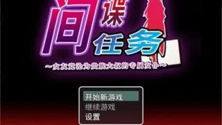 【RPG/汉化/步兵】间谍任务 ～女友竟沦为贵族大叔的专属女仆【度盘/2.6G】