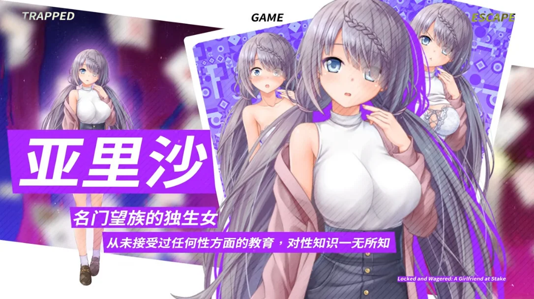 【RPG/双端/官中/步兵】密室游戏决斗～今天谁会买走我的女友～ Locked and Wagered: A Girlfriend at Stake エスケープ・ルーム～無知な彼女は今日も買われる～【度盘/1.74G】