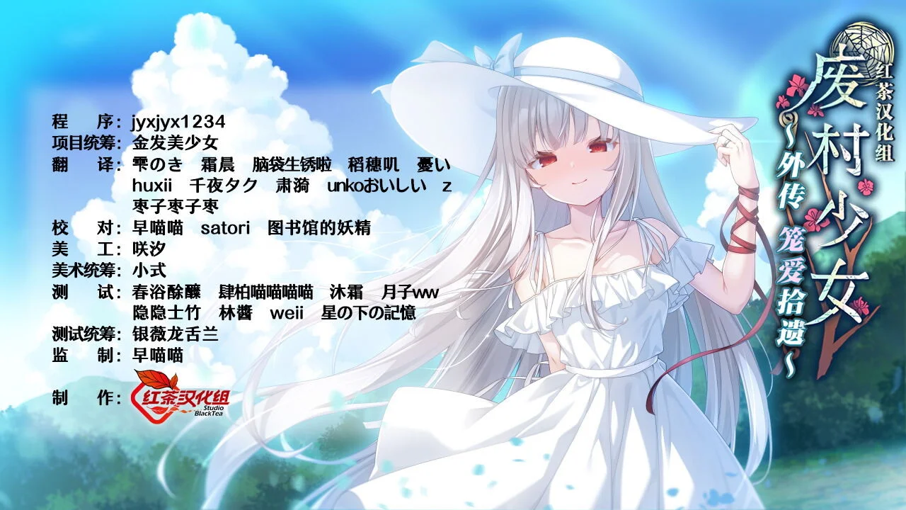 【ADV/汉化】废村少女 番外 ～笼爱拾遗～/ 廃村少女 番外 ～籠愛拾遺～【度盘/1G】