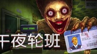 【游戏/汉化】午夜轮班Shift At Midnight v1.0.3.0729.2021 免安装【度盘/迅雷/夸克】