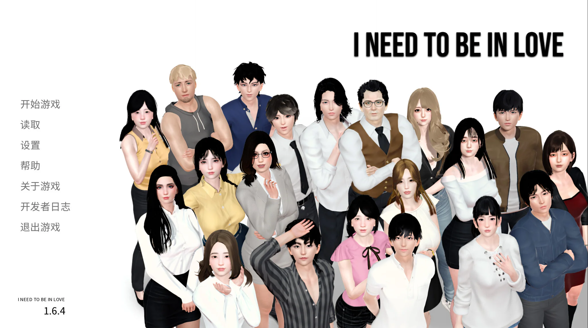 【SLG/双端/官中】我需要恋爱 I Need to Be in Love v1.6.4 EA【度盘/5.95G】