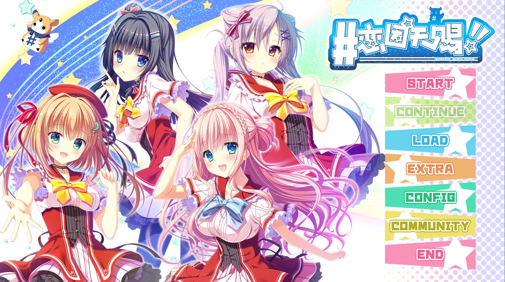 【ADV/官中】恋因天赐!! Present From Angel Template!! An Angel's Gift てんぷれっ!! Present From Angel【度盘/3.87G】