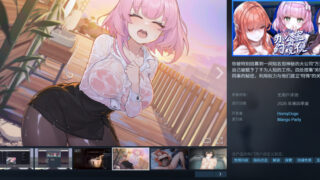 【SLG/官中】办公室的窥视 Peeping Office Worker Demo【度盘/1G】