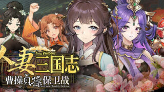 【RPG/官中】人妻三国志 ～曹操贞操保卫战～ Three Kingdoms Cao Cao's Chastity Defense Demo版【度盘/691M】
