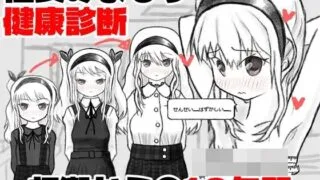 【SLG/AI汉化】性长守护健康诊察～从初潮起的10年间～ 性長みまもり健康診断～初潮からの10年間～ v1.00【度盘/437M】