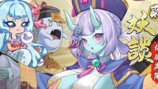 【SLG/官中/步兵】妖谈2:九尾异闻 Yokai Art 2 Tales of the Nine-Tails v1.3.02【度盘/1.54G】