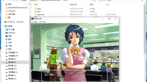 【PC/AZ/ONS/汉化&AI/全网最全】24神魔器+16仙 【度盘/118G】