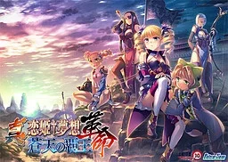 【PC/汉化&AI】真恋姫+ 戦国 系列 【度盘/154G】