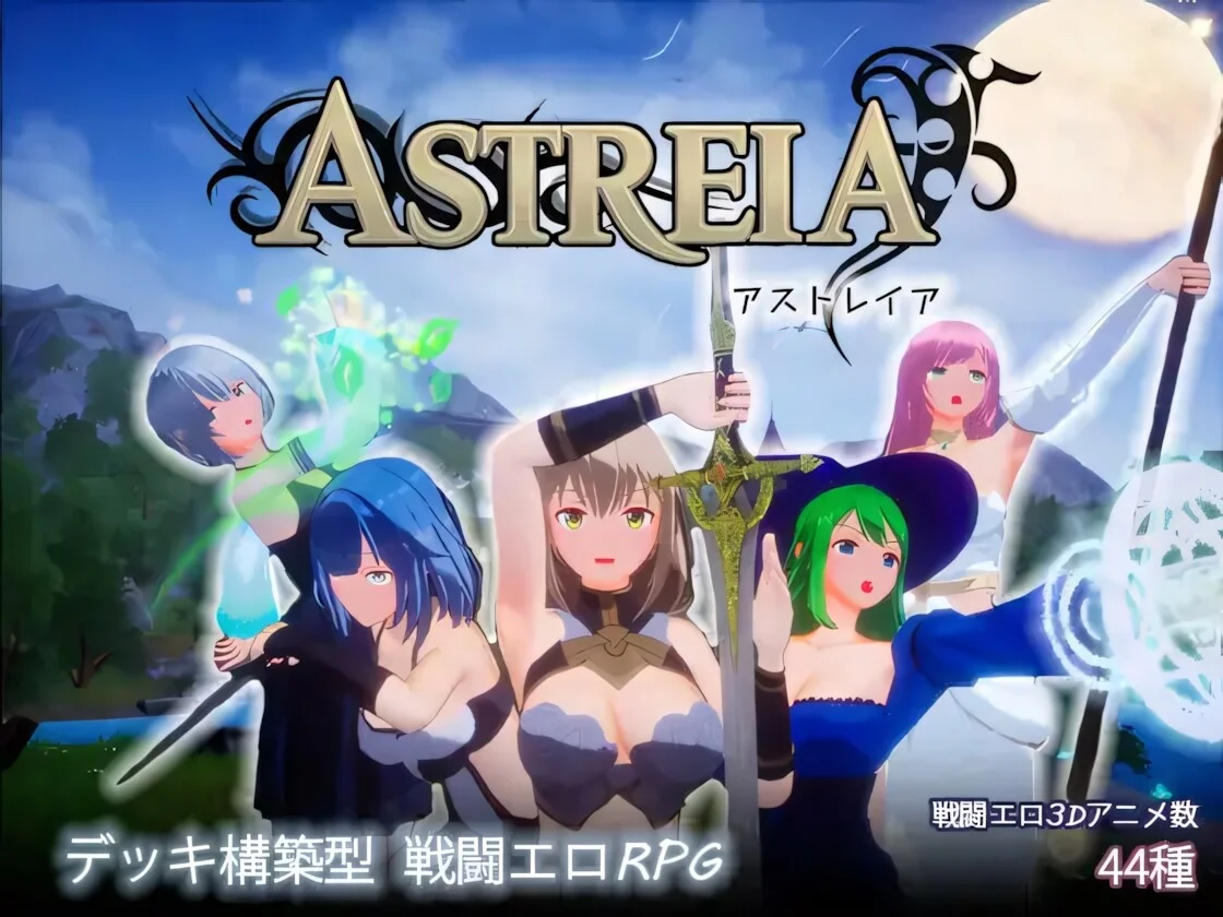 【3D/官中】ASTREIA -阿斯特蕾亚- ASTREIA -アストレイア- v1.0.2【度盘/1.43G】