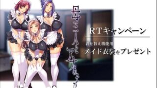 【ADV/汉化】三名母亲的天籁堕落生活 母三人とアナあそび 1+2【度盘/14G】