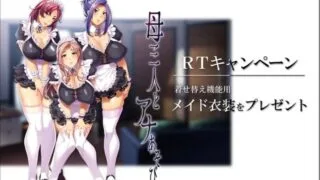 【ADV/汉化】三名母亲的天籁堕落生活 母三人とアナあそび 1+2【度盘/14G】