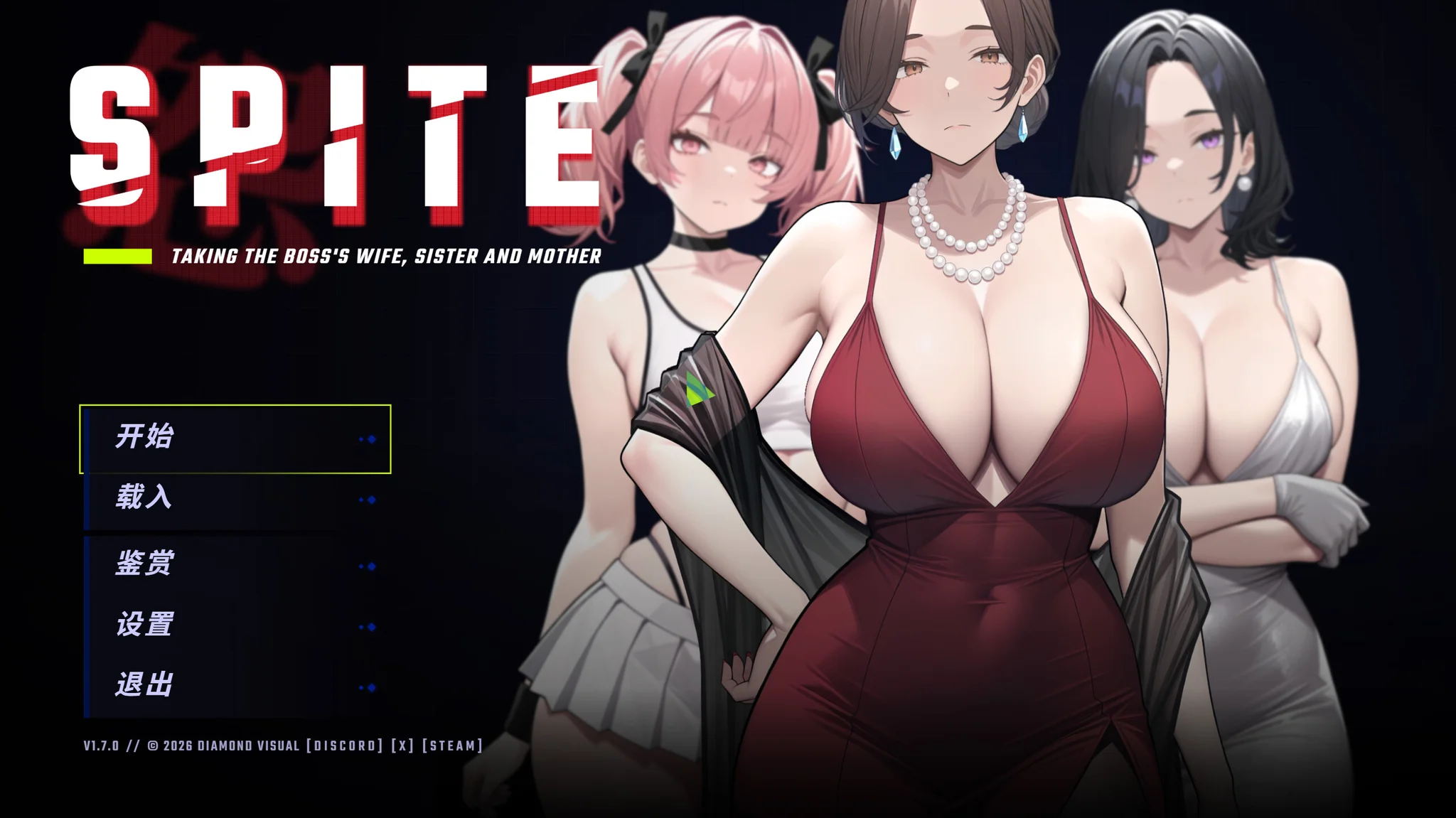 【SLG/官中/步兵】恶意：夺走老板的妻子、妹妹和母亲 SPITE: Taking the Boss's Wife, Sister and Mother v1.7.0 +自带全回想【度盘/1.34G】