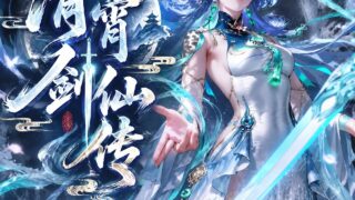 【图集】【AI作品】【青山大帝】清宵｜剑仙 一【度盘/夸克/4.47M】