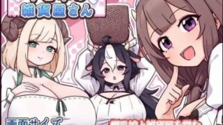 【SLG/双端/AI汉化】牛和羊的杂货店 牛と羊の雑貨屋さん V1.0 存档【PC574MB+安卓567MB/度盘/迅雷/UC】