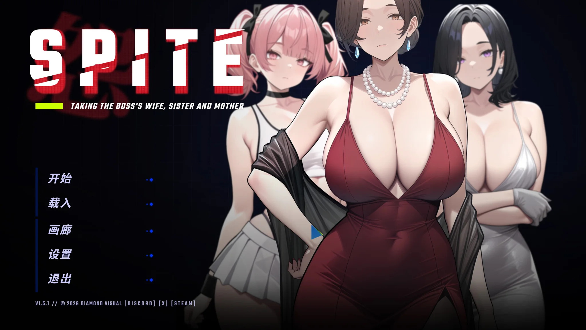 【SLG/官中/步兵】恶意：夺走老板的妻子、妹妹和母亲 SPITE: Taking the Boss's Wife, Sister and Mother v1.5.1 +自带全回想【度盘/937M】