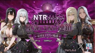 【RPG/双端/AI汉化】帝国少女的陨落NTR幻想【度盘/4.37G】