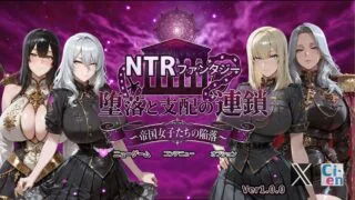【RPG/双端/AI汉化】帝国少女的陨落NTR幻想【度盘/4.37G】