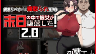 【RPG/双端】她在末日中陨落 v2.07【度盘/1.63G】