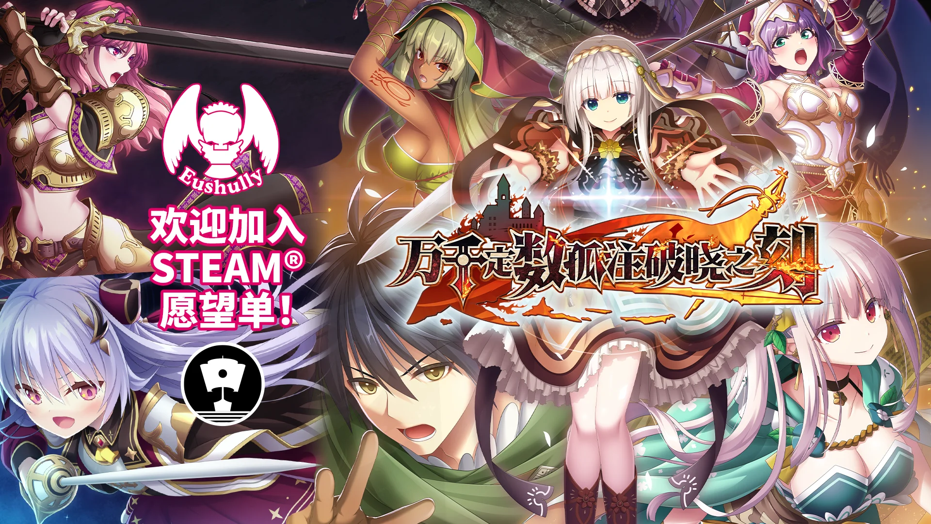 【RPG/官中】万千定数孤注破晓之刻 Wayblazer Dämmerung v1.04.0020【度盘/8.04G】