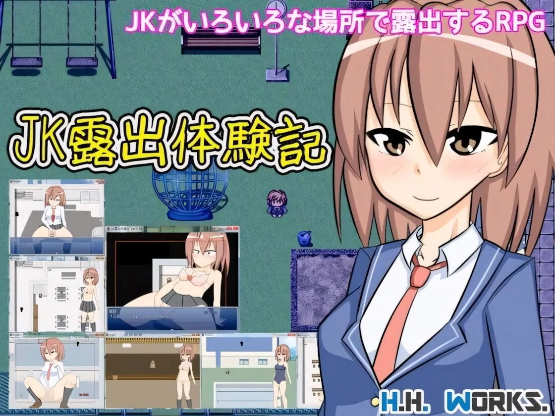 【RPG/官中】JK露出体验记 JK露出体験記【度盘/54M】