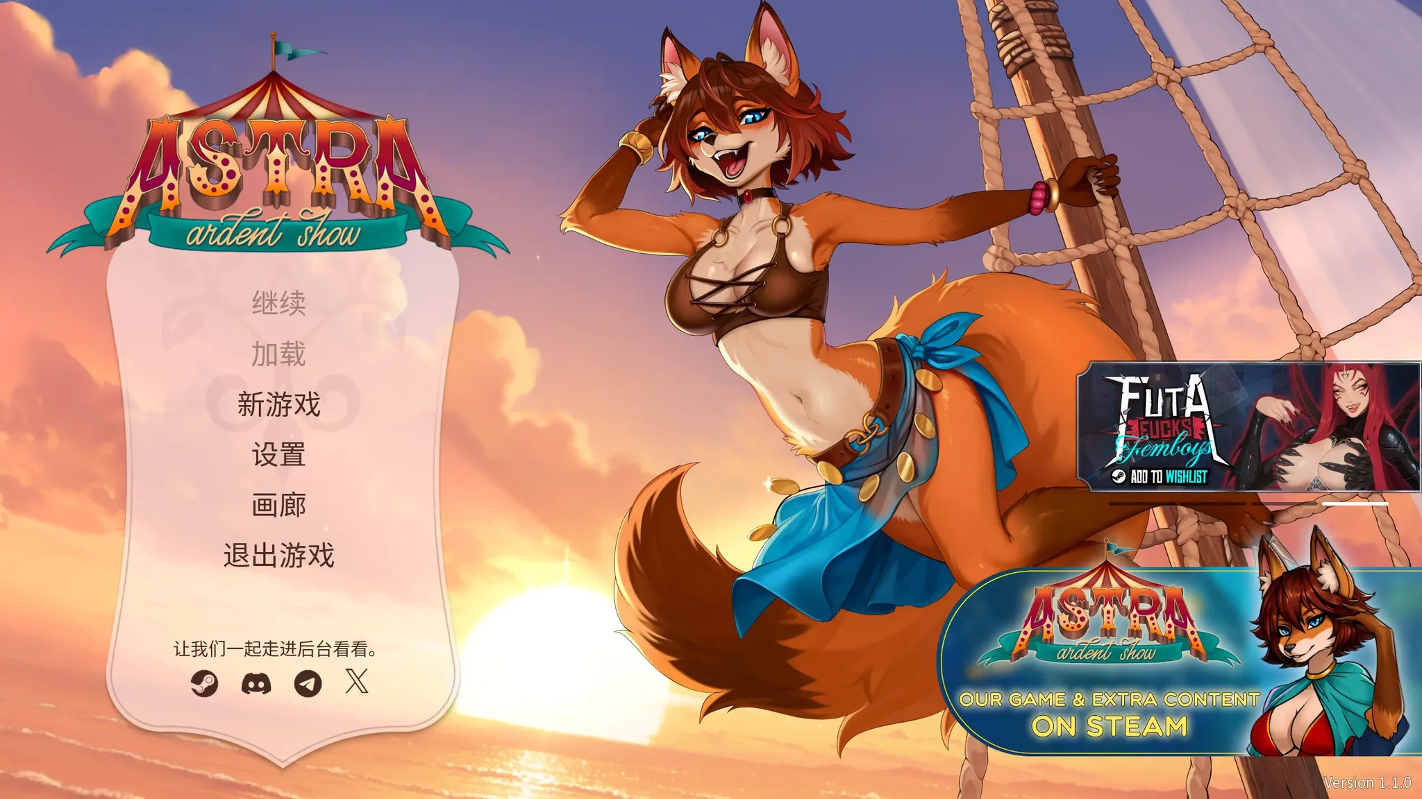 【SLG/官中】星溯：炽耀巡礼 Astra: Ardent Show v1.1.0【度盘/2.17G】