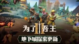 【RPG/官中】为了吾王2For The King II v1.13.4 全DLC 免安装硬盘版【度盘/迅雷/夸克】