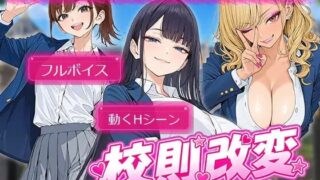 【RPG/AI汉化】学校规则改变 ～用可以随意改写的作弊权限，让傲慢JK‘明白’过来～ /校則改変 〜書き換え放題のチート権限で生意気JKを’わからせ’てみた〜【度盘】