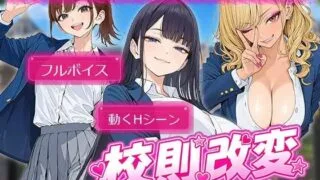 【RPG/AI汉化】学校规则改变 ～用可以随意改写的作弊权限，让傲慢JK‘明白’过来～ /校則改変 〜書き換え放題のチート権限で生意気JKを’わからせ’てみた〜【度盘】