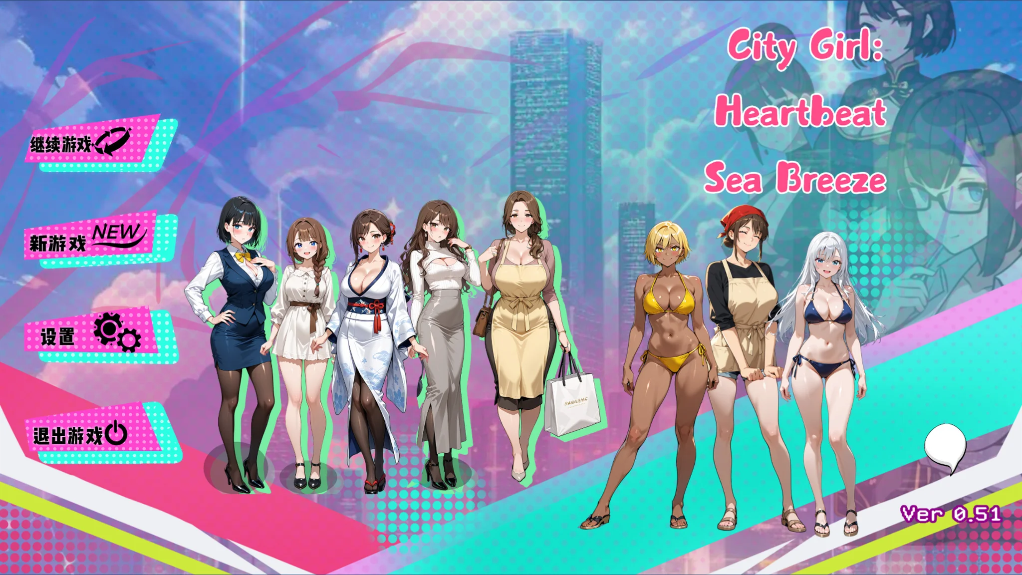 【SLG/官中】都市女孩心跳海风 City Girl: Heartbeat Sea Breeze 都会の女の子：ドキドキの海風 Ver0.51【度盘/1.49G】