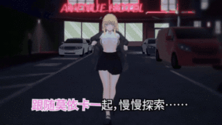 【3D】莫依卡:露出诱惑 Moeka Tentada a Exhibirse Demo V26.10.03【度盘/2.59G】