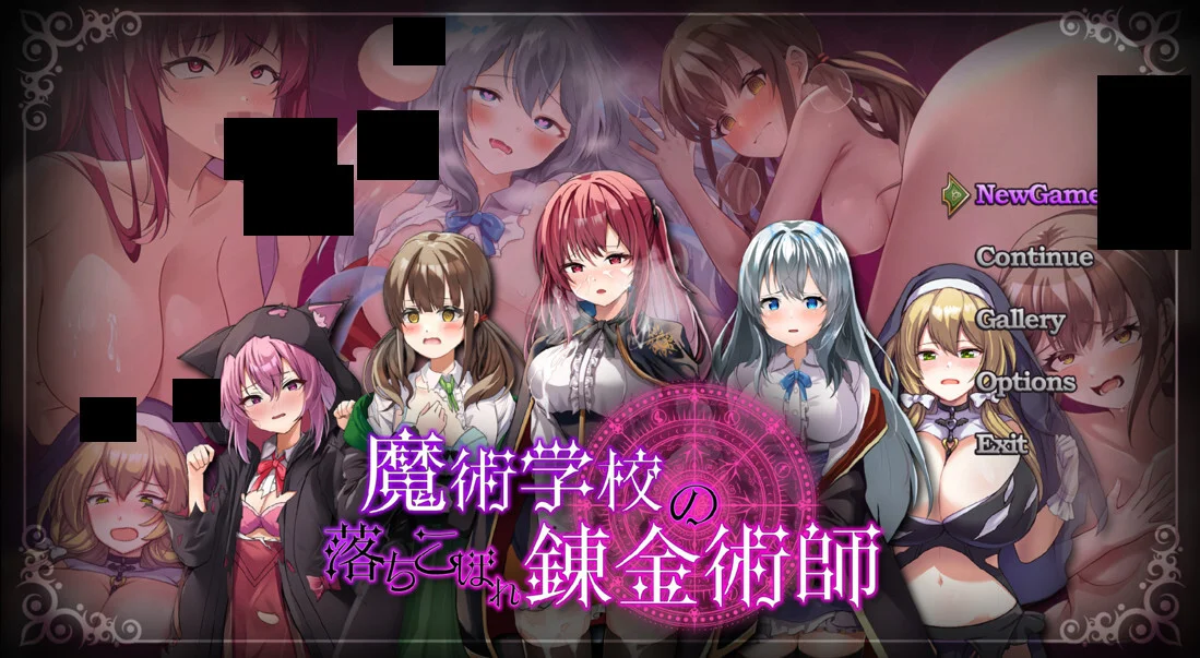 【RPG/双端/官中】魔法学校的吊车尾炼金术士 魔術学校の落ちこぼれ錬金術師 v2.0【度盘/5.21G】