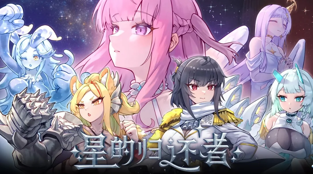 【SLG/官中/步兵】星的归还者 スターボーン The Starborn Return Ver90【度盘/6.90G】