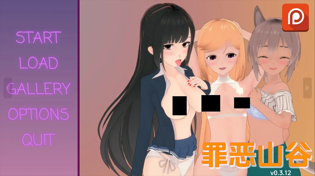 【SLG/双端/AI汉化】罪恶谷 罪恶山谷 Sinful Valley v0.3.12【度盘/2.07G】