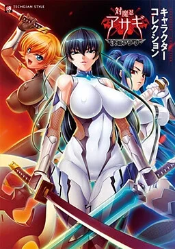 【PC/汉化&AI】对魔忍系列 【度盘/27G】