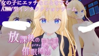 【SLG/AI汉化/无修】放学后的催眠术师-与学校阶级最顶层的女孩子的秘密关系- 放課後の催○術師 -スクールカースト最上位の女の子との秘密の関係-【PIKPAK/UC/1.2G】