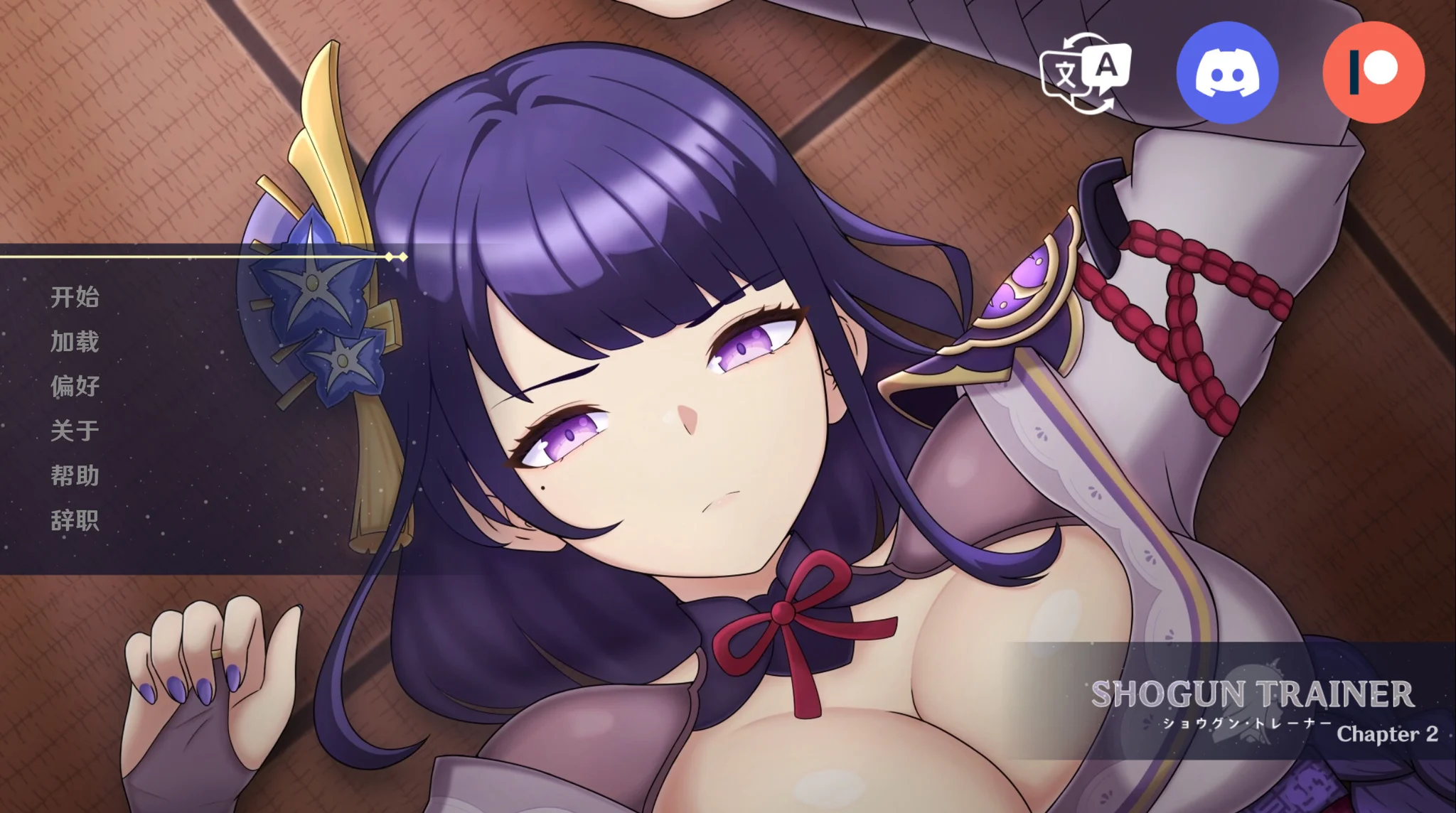 【SLG/双端/官中】将军训练师 Shogun Trainer Ch.2 v1.0【度盘/1.72G】