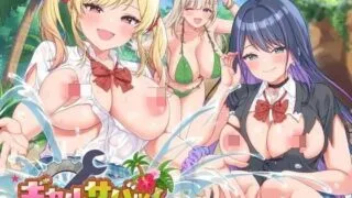 【SLG/官中】辣妹生存！～就算在无人岛也要一边搞建造一边开后宫地欢笑～ /ギャルサバッ！～無人島でもクラフトしながらハーレムな笑～ v1.1 +DLC【度盘】