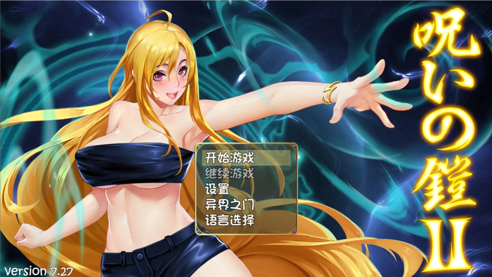 【RPG/双端/官中/步兵】诅咒铠甲2：灵魔女传奇 呪いの鎧II 霊魔女傳奇 Cursed Armor v7.27 +独角兽 DLC【度盘/3.93G】